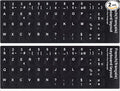 [2PCS Pack] French Keyboard Stickers,Matte Vinyl Keyboard Sticker with White Letters Non-Transparent for PC Computer Laptop Notebook Desktop Keyboards (French)